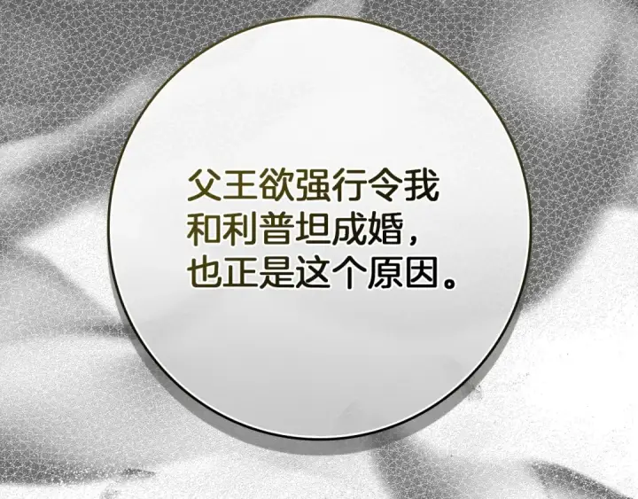 《橡树之下》第73话 别想出卧室！图177