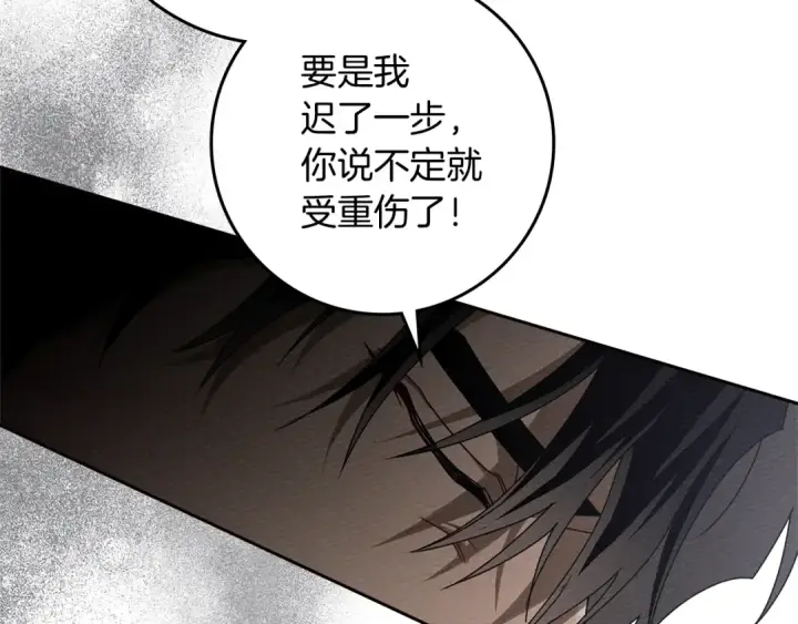 《橡树之下》第73话 别想出卧室！图2