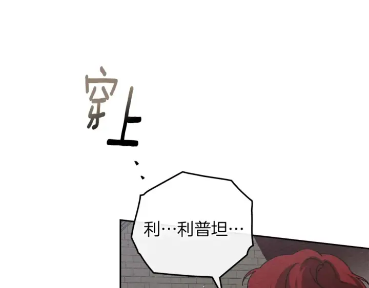 《橡树之下》第73话 别想出卧室！图28