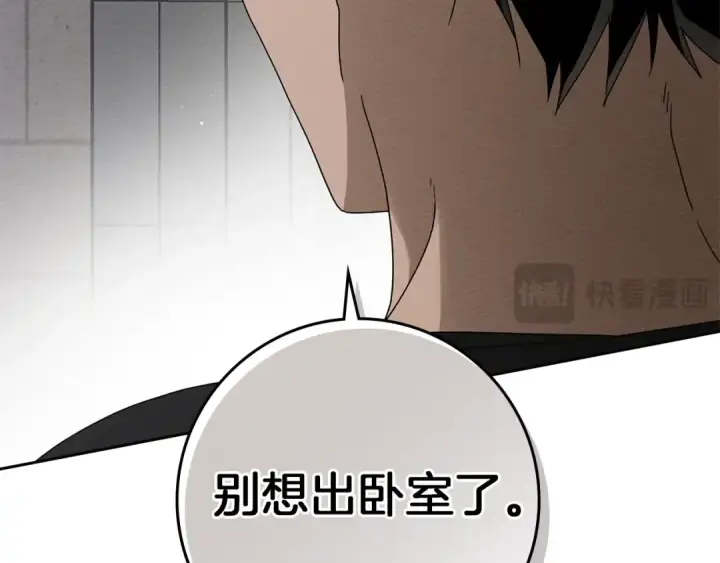 《橡树之下》第73话 别想出卧室！图31