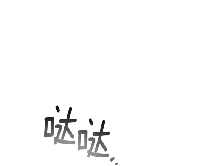 《橡树之下》第73话 别想出卧室！图33