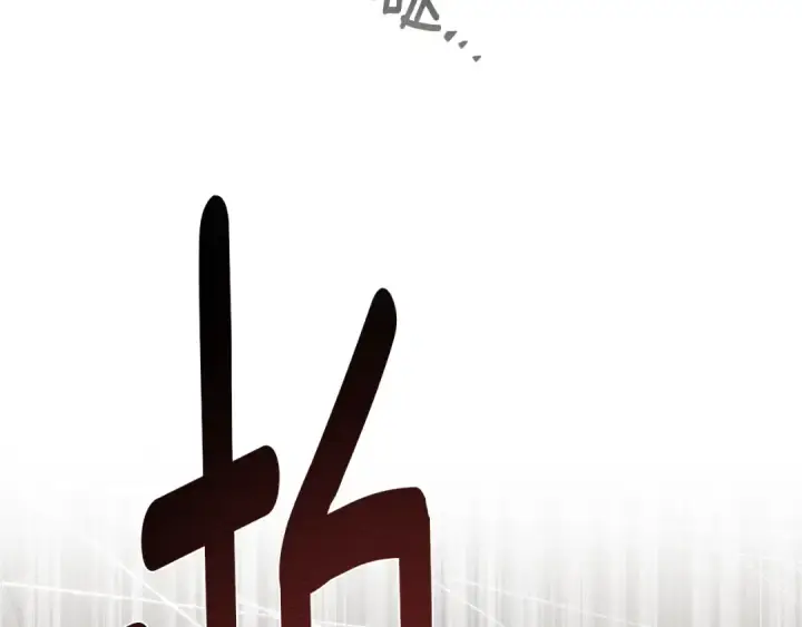 《橡树之下》第73话 别想出卧室！图35