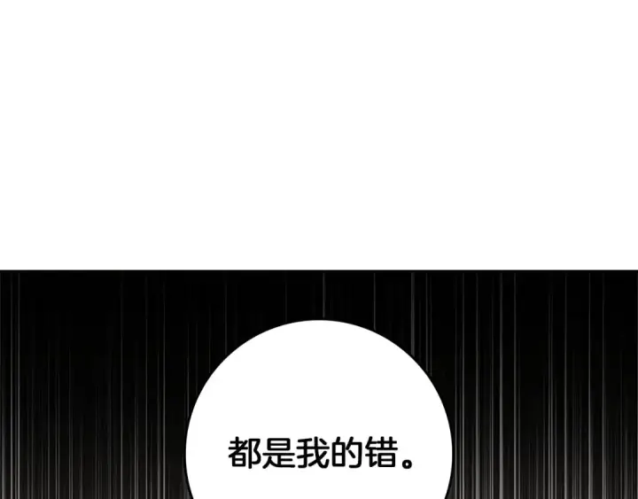 《橡树之下》第73话 别想出卧室！图46