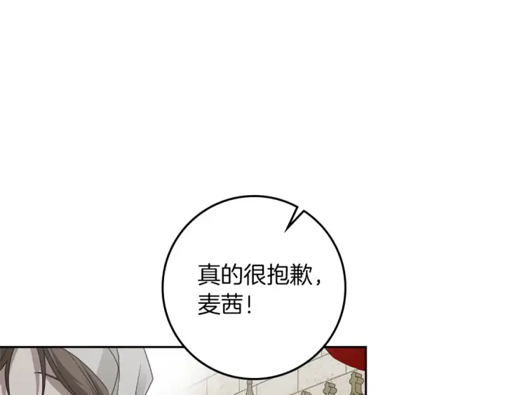 《橡树之下》第73话 别想出卧室！图49