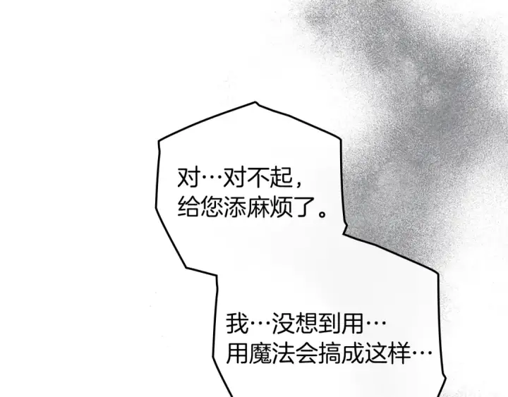 《橡树之下》第73话 别想出卧室！图5