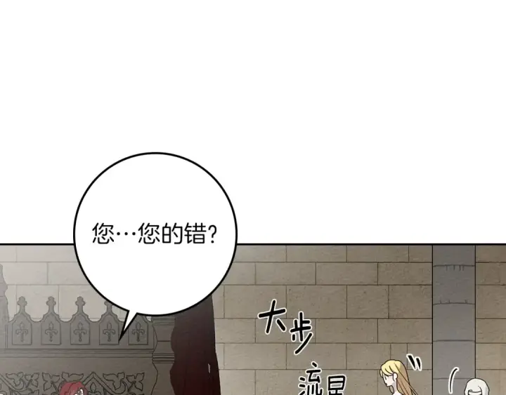《橡树之下》第73话 别想出卧室！图51
