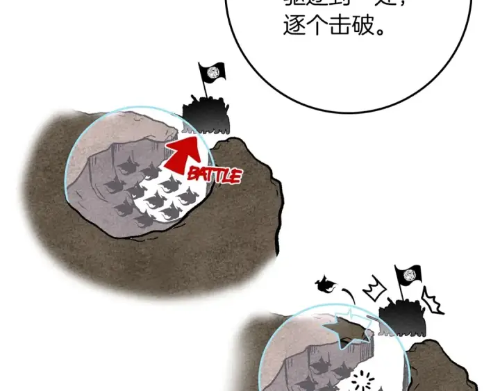 《橡树之下》第73话 别想出卧室！图54