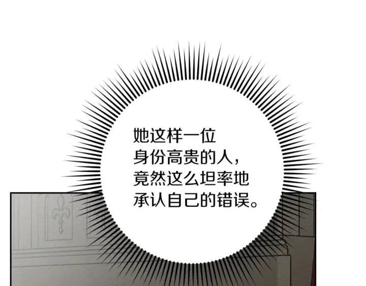 《橡树之下》第73话 别想出卧室！图60
