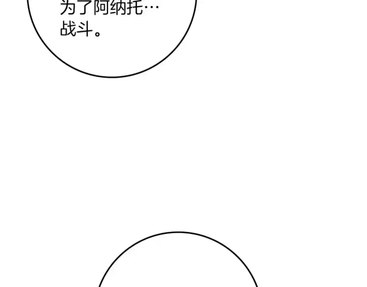 《橡树之下》第73话 别想出卧室！图62