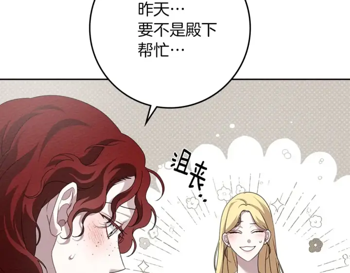 《橡树之下》第73话 别想出卧室！图63