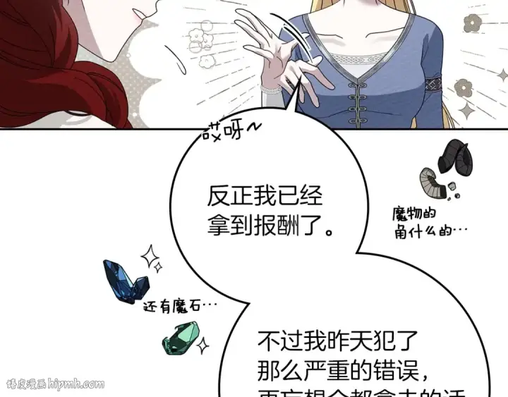 《橡树之下》第73话 别想出卧室！图64