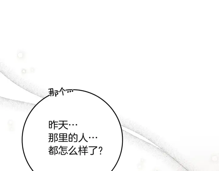 《橡树之下》第73话 别想出卧室！图66