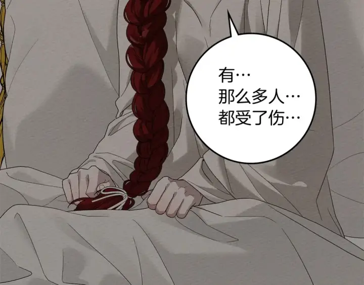 《橡树之下》第73话 别想出卧室！图68