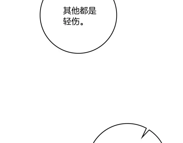 《橡树之下》第73话 别想出卧室！图71