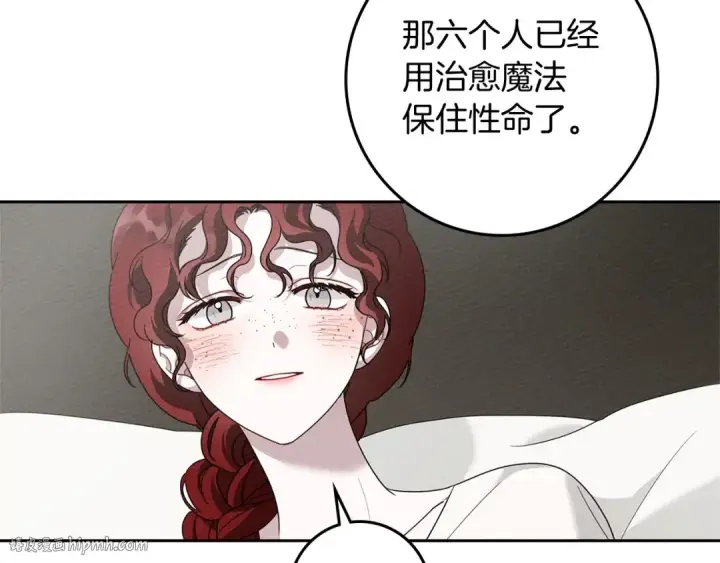 《橡树之下》第73话 别想出卧室！图72