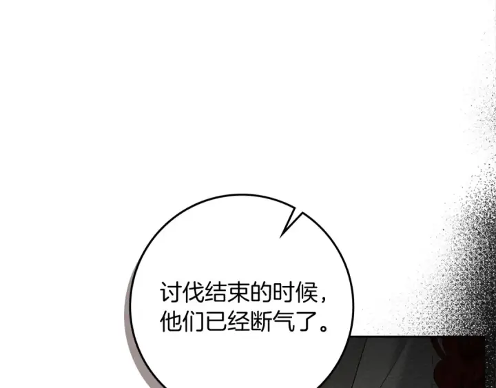 《橡树之下》第73话 别想出卧室！图75