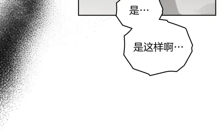 《橡树之下》第73话 别想出卧室！图77