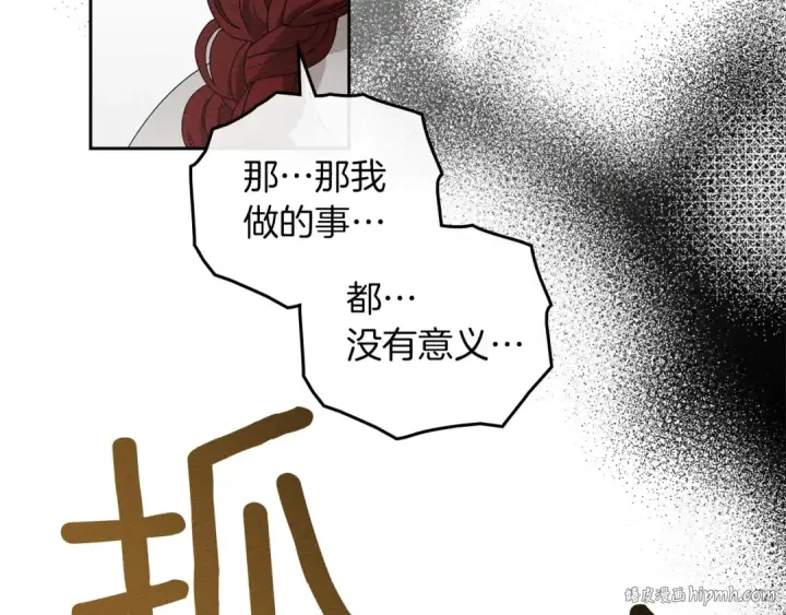 《橡树之下》第73话 别想出卧室！图80