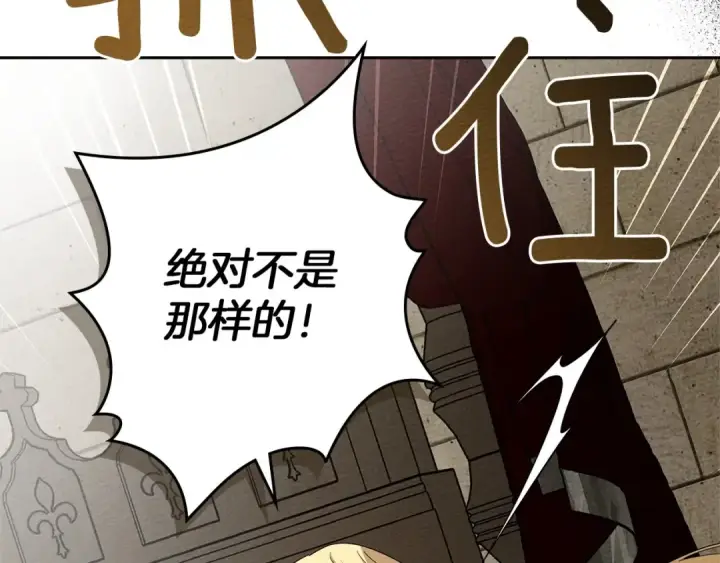 《橡树之下》第73话 别想出卧室！图81
