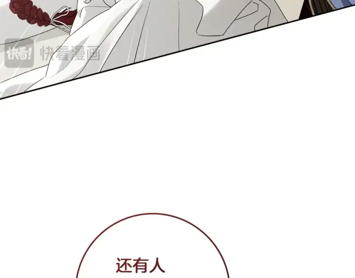《橡树之下》第73话 别想出卧室！图83