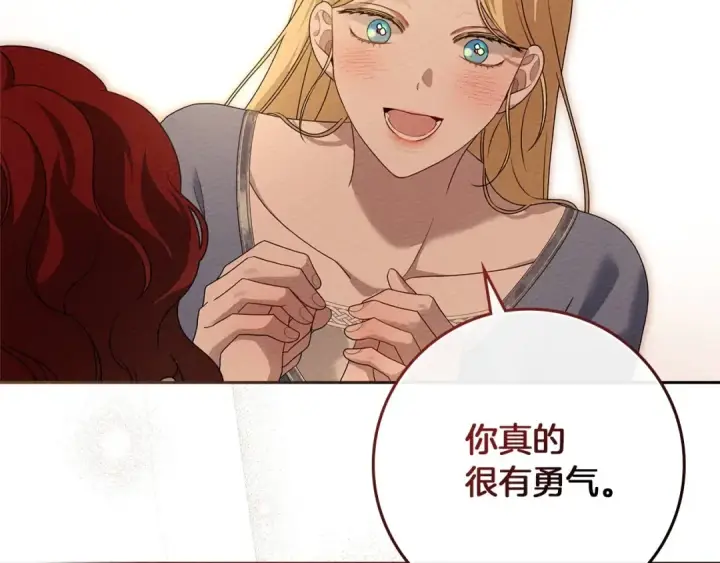 《橡树之下》第73话 别想出卧室！图85