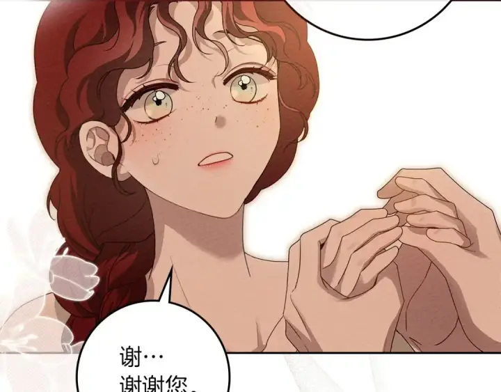 《橡树之下》第73话 别想出卧室！图86