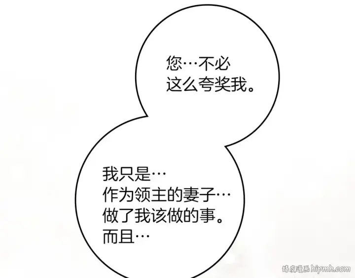 《橡树之下》第73话 别想出卧室！图88