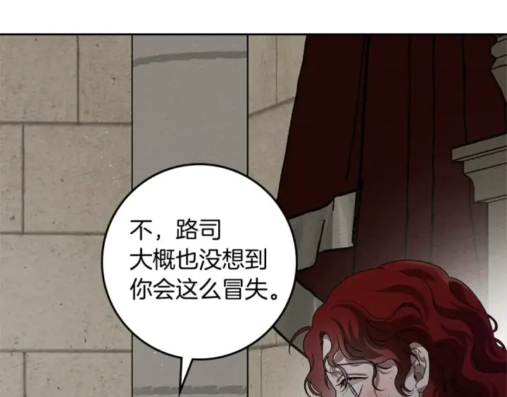 《橡树之下》第73话 别想出卧室！图9