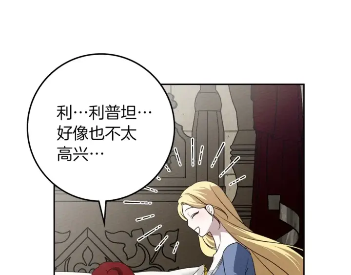 《橡树之下》第73话 别想出卧室！图90