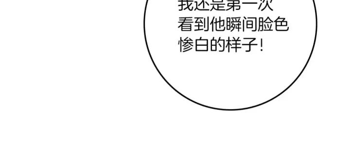 《橡树之下》第73话 别想出卧室！图92