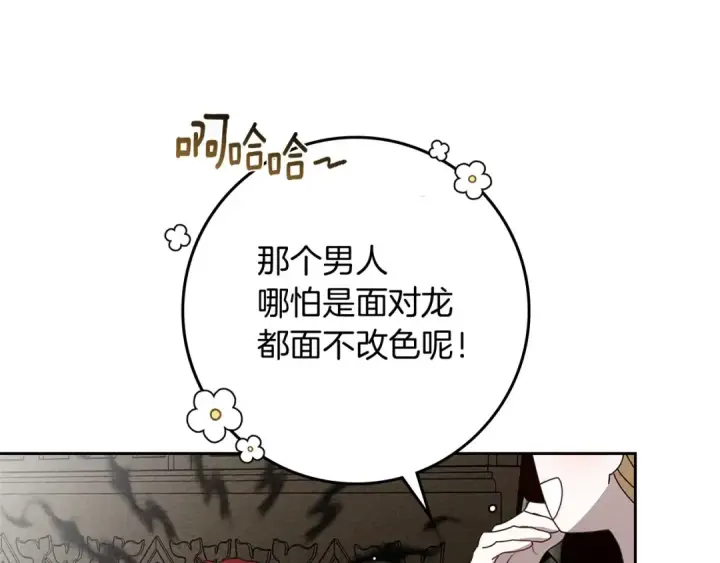 《橡树之下》第73话 别想出卧室！图93
