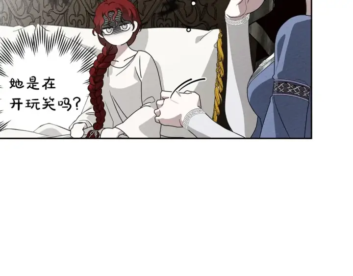 《橡树之下》第73话 别想出卧室！图94