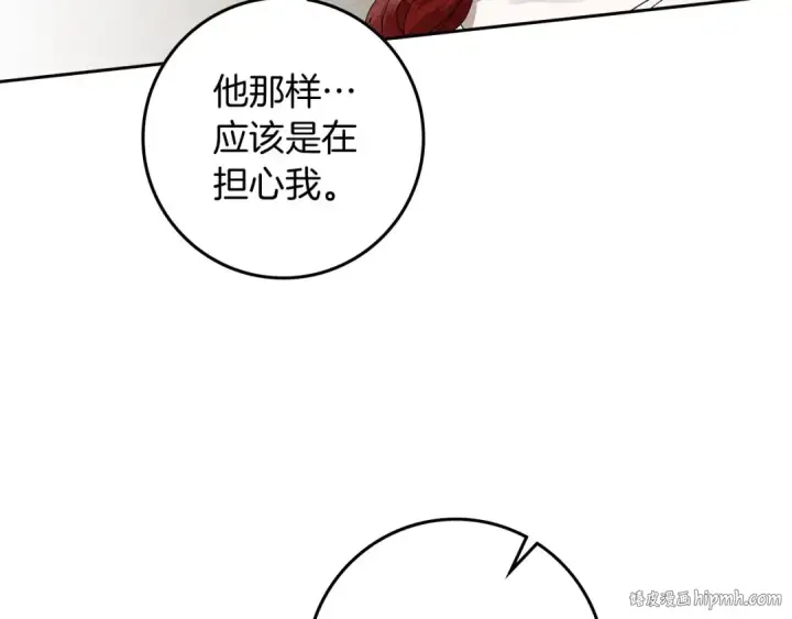 《橡树之下》第73话 别想出卧室！图96