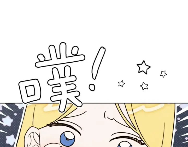 《橡树之下》第73话 别想出卧室！图99
