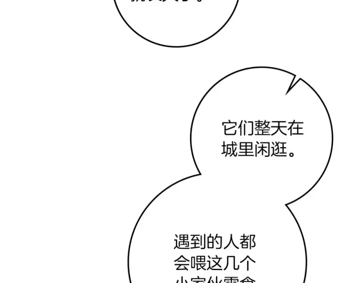 《橡树之下》第74话 这份爱开始让我感到窒息了？图107