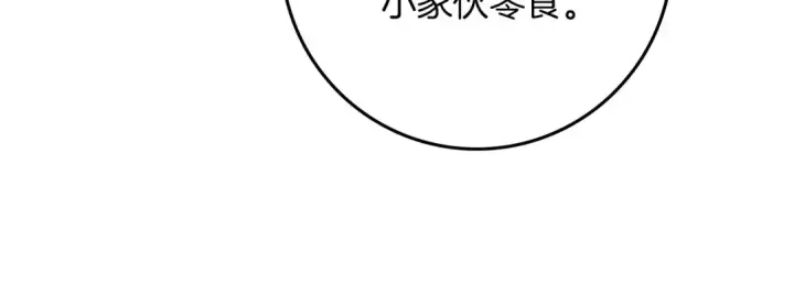 《橡树之下》第74话 这份爱开始让我感到窒息了？图108