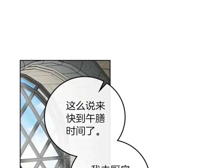 《橡树之下》第74话 这份爱开始让我感到窒息了？图109