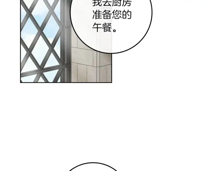 《橡树之下》第74话 这份爱开始让我感到窒息了？图110