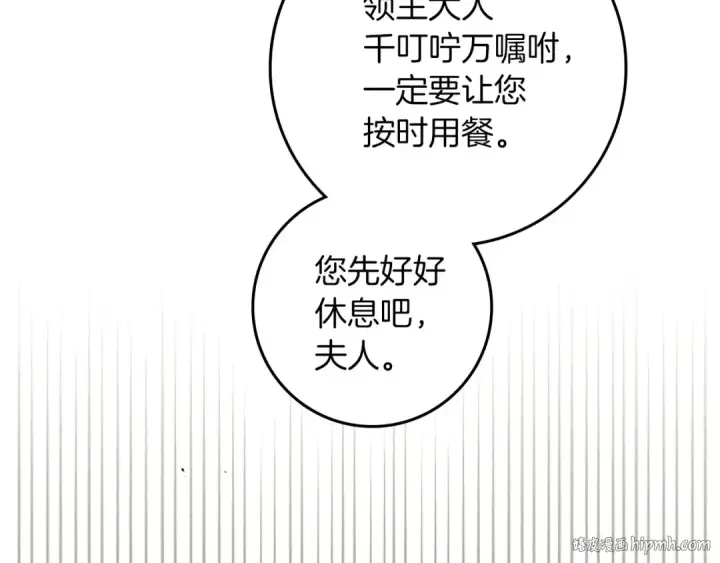 《橡树之下》第74话 这份爱开始让我感到窒息了？图112