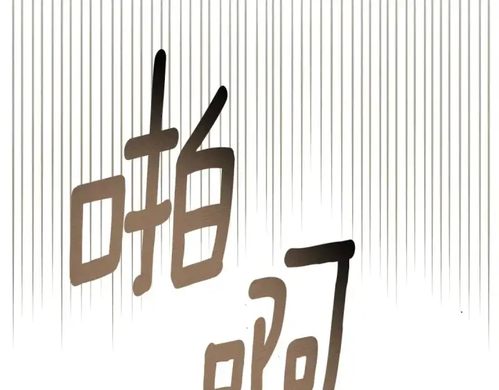 《橡树之下》第74话 这份爱开始让我感到窒息了？图113