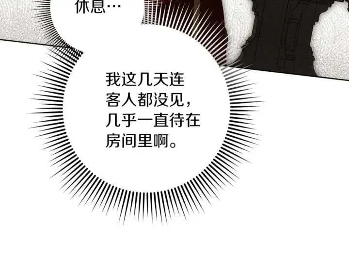 《橡树之下》第74话 这份爱开始让我感到窒息了？图115