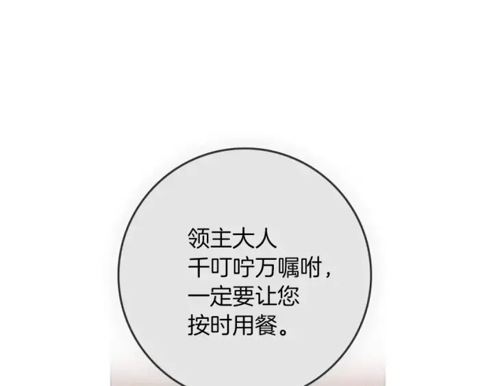 《橡树之下》第74话 这份爱开始让我感到窒息了？图116