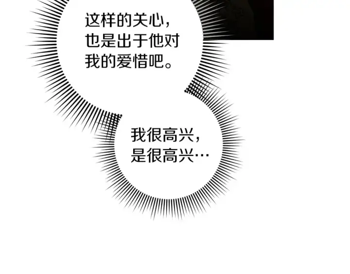 《橡树之下》第74话 这份爱开始让我感到窒息了？图118