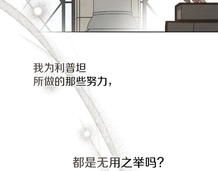 《橡树之下》第74话 这份爱开始让我感到窒息了？图124