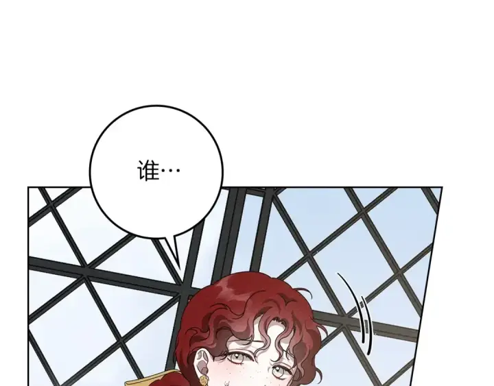 《橡树之下》第74话 这份爱开始让我感到窒息了？图127
