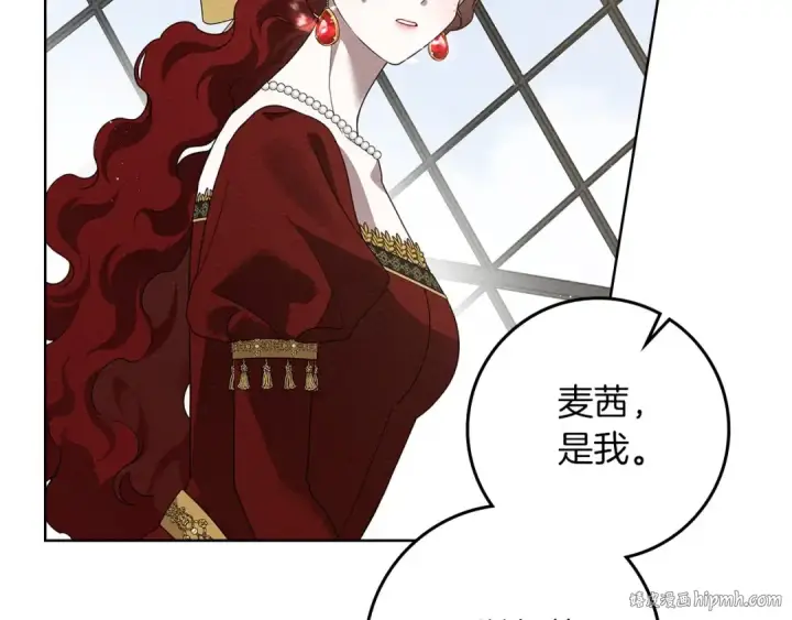 《橡树之下》第74话 这份爱开始让我感到窒息了？图128