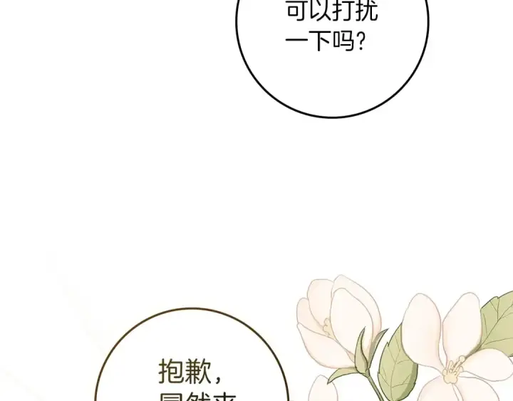 《橡树之下》第74话 这份爱开始让我感到窒息了？图129