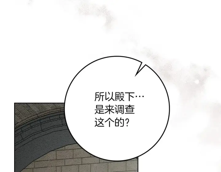 《橡树之下》第74话 这份爱开始让我感到窒息了？图13