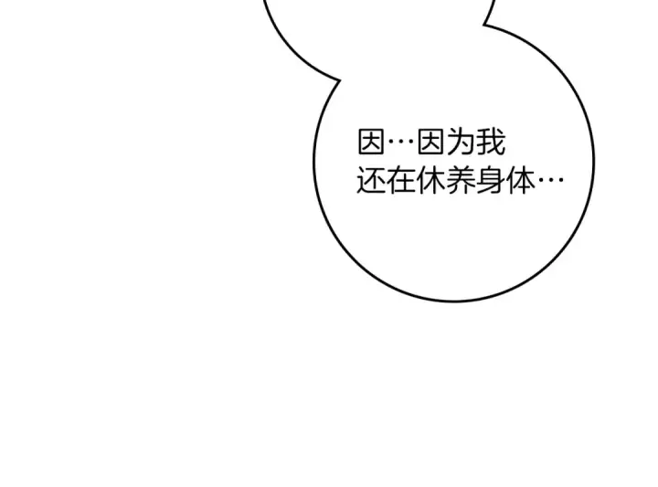 《橡树之下》第74话 这份爱开始让我感到窒息了？图134