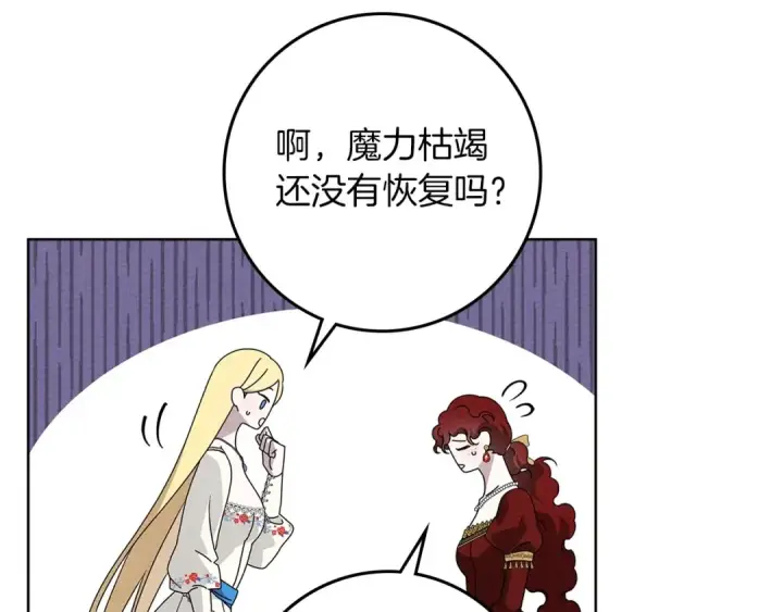 《橡树之下》第74话 这份爱开始让我感到窒息了？图135